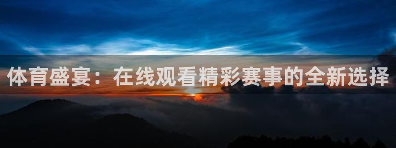 山猫体育直播平台